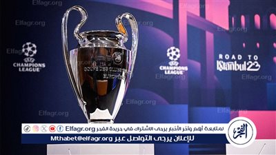 مواعيد مباريات دوري أبطال أوروبا اليوم الأربعاء 23 أكتوبر 2024 والقنوات الناقلة