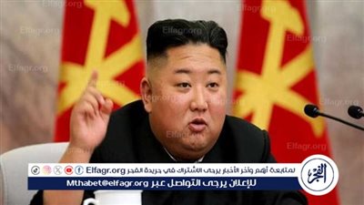 كيم جونج أون يدعو إلى تعزيز الردع الحربي لكوريا الشمالية في مواجهة التهديدات النووية الأمريكية