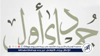 مع حلول جمادي الأولى 1446.. اغتنم فرص الدعاء المستجاب وأطلب العافية والرحمة 