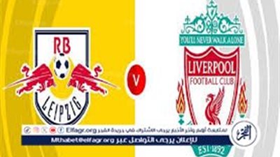 يلا كورة لايف.. مشاهدة مباراة ليفربول ضد لايبزيج مباشر دون تقطيع | دوري أبطال أوروبا 2024