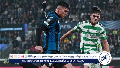 التعادل السلبي يحسم مواجهة أتالانتا وسيلتيك في دوري أبطال أوروبا