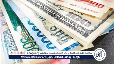 سعر الدولار والعملات العربية والأجنبية مقابل الجنيه المصري اليوم الخميس 24 أكتوبر 2024