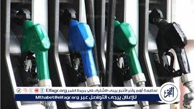 بعد الزيادة الأخيرة.. أسعار البنزين والسولار اليوم الخميس 24 أكتوبر 2024