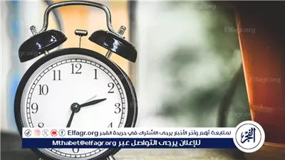 رجع ساعتك 60 دقيقة.. موعد انتهاء التوقيت الصيفي في مصر وبدء الشتوي 2024