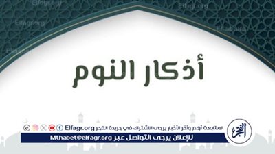 أذكار النوم: درع الأمان وسكينة القلب قبل النوم