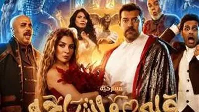 كل ما تريد معرفته عن مسرحية «قلبي وأشباحه» 