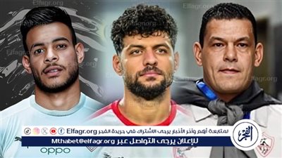 عاجل.. النطق بالحكم في قضية ثلاثي الزمالك بالإمارات