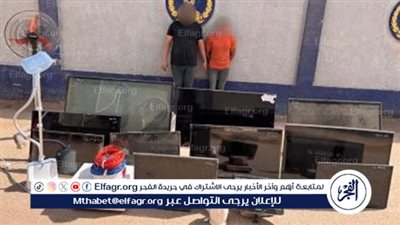 شاشات وأجهزة.. سقوط تشكيل عصابي تخصص في سرقة المساكن ببني سويف