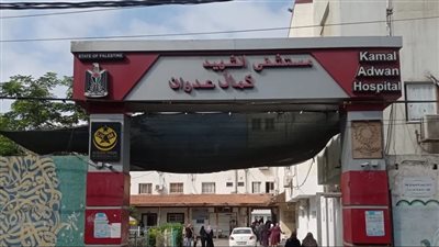 قوات الاحتلال تقتحم مستشفى كمال عدوان شمال غزة