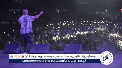 حفل تامر عاشور يسجل أعلى حضور جماهيري في الرحاب 