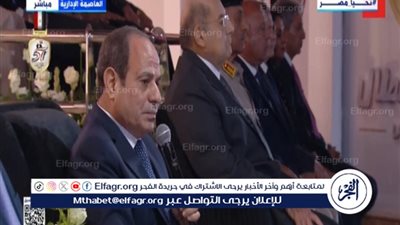 عاجل - الرئيس السيسي يشكر المساهمين في احتفالية اتحاد القبائل العربية