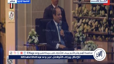 عاجل - الرئيس السيسي: المصريون قادرون على عبور التحديات بروحهم الحاضرة