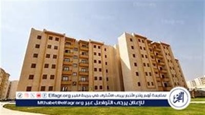 الإسكان تكشف تفاصيل طرح الوحدات السكنية الجديدة اعتبارا من الغد