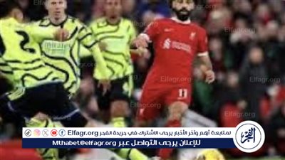 (0-0) جارية الآن البث المباشر لمباراة ليفربول وأرسنال في الدوري الإنجليزي الممتاز 2025: الموعد والقنوات الناقلة