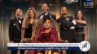 المستشار تركي آل الشيخ يعلن تفاصيل مسرحية 