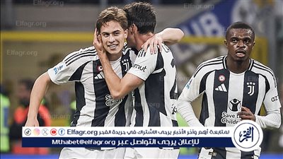 يوفنتوس يفرض التعادل على إنتر ميلان في الدوري الإيطالي