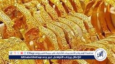 استقرار أسعار الذهب اليوم الاثنين 28 أكتوبر 2024: عيار 21 يسجل 3745 جنيهًا