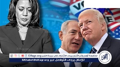 عاجل - ترامب أم هاريس… من هو المرشح الأقرب لتحقيق مصالح إسرائيل؟