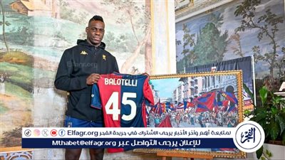 ماريو بالوتيلي يعود إلى الدوري الإيطالي من بوابة هذا النادي 