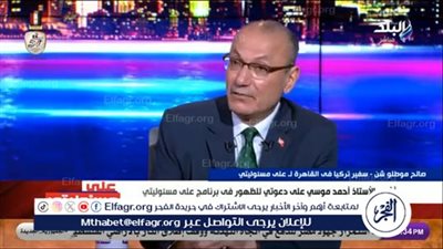 سفير تركيا بالقاهرة يُعلن دعم بلاده لموقف مصر بشأن محور فيلادليفيا
