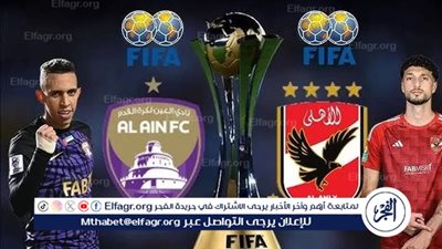 عاجل - القنوات الناقلة المجانية والمفتوحة لمباراة الأهلي والعين الإماراتي غدا في كأس إنتركونتيننتال