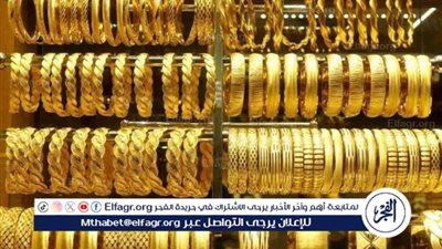 سعر الذهب عالميا اليوم 29 أكتوبر 2024.. توقعات قوية وسط اضطرابات الأسواق