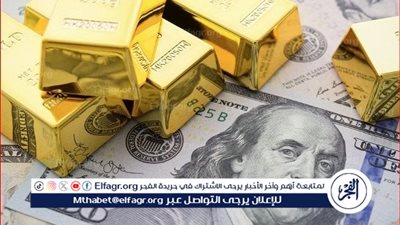 عاجل - الذهب يهوي لأدنى مستوى في 3 أسابيع بعد فوز ترامب بالانتخابات الأمريكية