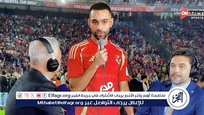 عمرو السولية: في الأهلي نحصل على البطولة ونغلق صفحاتها