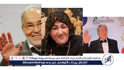 أوراق شجرة فن الزمن الجميل تتساقط تباعًا.. آخرها مصطفى فهمي