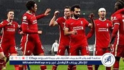 موعد مباراة ليفربول وبرايتون في كأس كاراباو والقنوات الناقلة