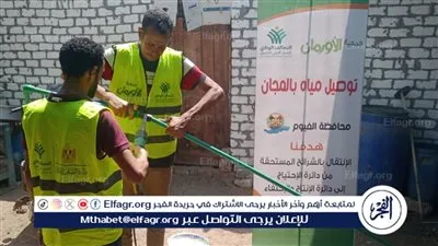 تنظيم 4 قوافل علاجية وتركيب 950 وصلة مياه خلال أكتوبر بقرى الفيوم