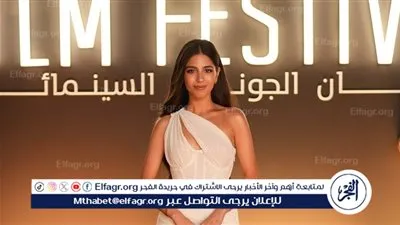 أحدث ظهور لمايان السيد من الجونة السينمائي.. والجمهور يعلق: 