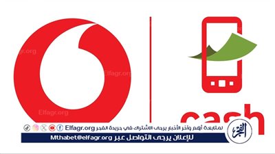 عاجل- تطبيق التوقيت الشتوي يوقف خدمات فودافون كاش الليلة
