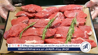 أسعار اللحوم تنخفض في مصر: فرصة للمستهلكين