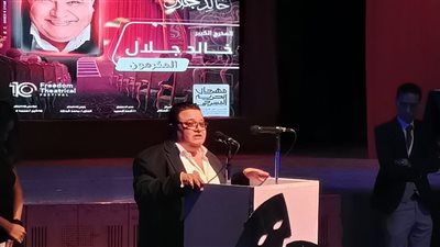 بحضور خالد جلال.. انطلاق فعاليات حفل افتتاح مهرجان الحرية المسرحي في الإسكندرية  