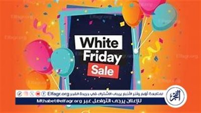 نصائح خبير اقتصادي للاستفادة من تخفيضات الجمعة البيضاء 2024 وتجنب العروض الوهمية