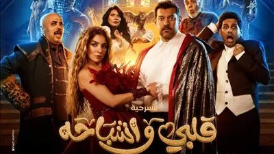 عمرو يوسف ومي عز الدين في المركز الثالث عالميا بـ 