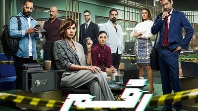 مسلسل رقم سري.. أحداث جديدة وصراعات مشوّقة في الجزء الثاني