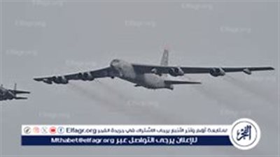 الجيش الأمريكي يعلن وصول قاذفات B-52 ستراتوفورتريس إلى الشرق الأوسط وسط توترات متصاعدة