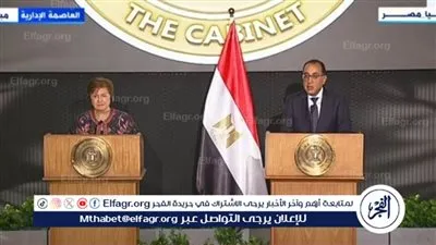 عاجل:- مديرة صندوق النقد الدولي: التضخم في مصر يتراجع مع توقعات بتحسن اقتصادي كبير