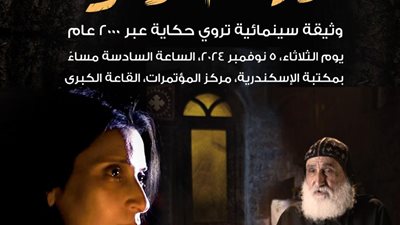 فيلم وثائقي بعنوان 