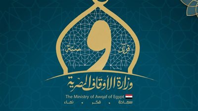 وزارة الأوقاف تطلق مبادرة «عودة الكتاتيب» وتدعو الجميع للمشاركة