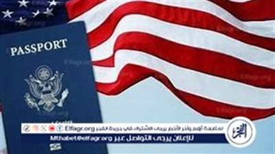 اللوتري الأمريكي 2025: شروط التقديم وآخر موعد للتسجيل في قرعة الهجرة إلى أمريكا