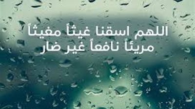 كيف نحول لحظات نزول المطر إلى فرص للدعاء المستجاب؟ 