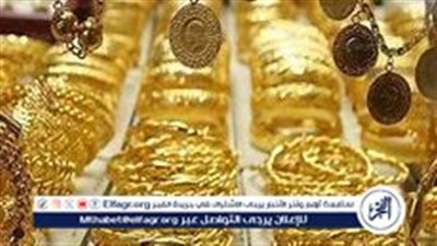 استقرار أسعار الذهب اليوم الثلاثاء 5 نوفمبر 2024 في الأسواق المصرية