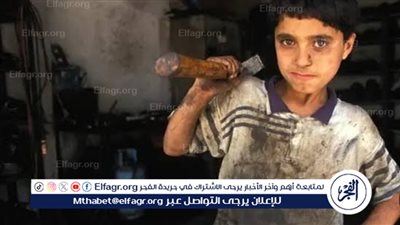 النواب يحظر تشغيل الأطفال قبل سن الـ15 ويتيح التدريب عند الـ14 (تفاصيل)
