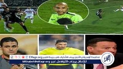 التحكيم المصري في عين العاصفة.. قنبلة موقوتة تنفجر مع انطلاق الموسم الجديد