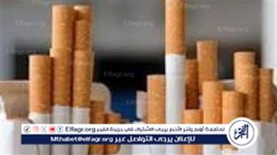 عاجل - بداية من اليوم: أسعار السجائر اليوم في مصر.. كم تسجل مونديال بأنواعها؟
