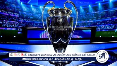 جدول ترتيب دوري أبطال أوروبا قبل مباريات اليوم الأربعاء 6 نوفمبر 2024