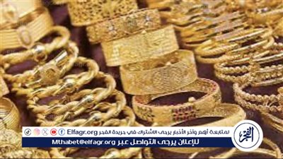 أسعار الذهب اليوم في مصر الأربعاء 6 نوفمبر 2024: استقرار بعد ارتفاع الأمس